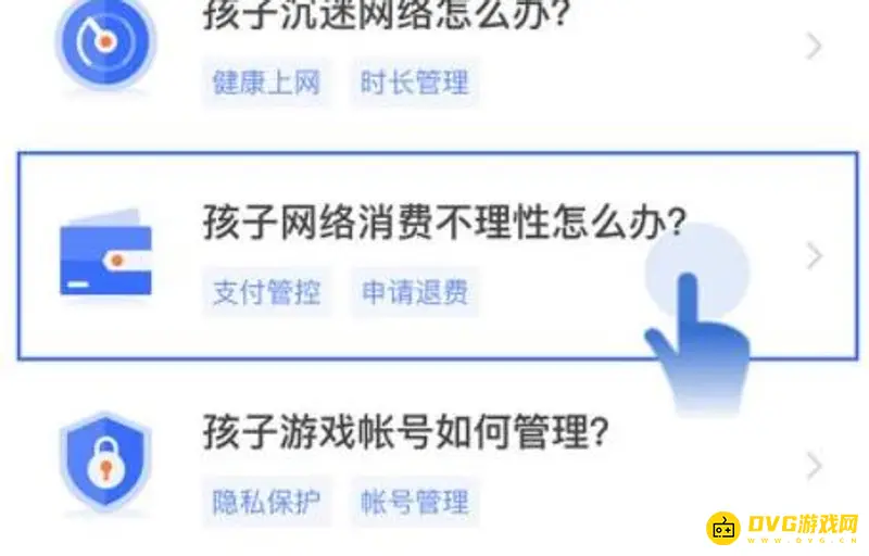 《王者荣耀》未成年全额退款指南