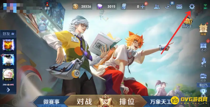 《王者荣耀》荣耀称号隐藏方法