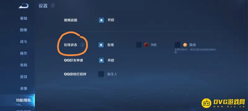 《王者荣耀》隐身功能详解