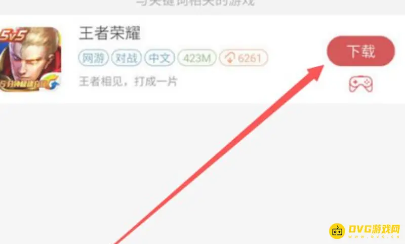 《王者荣耀》手柄连接设置指南