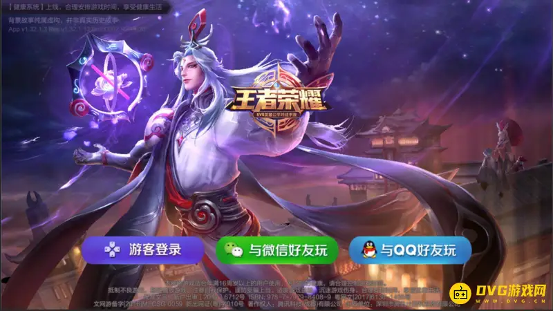 《王者荣耀》段位等级详解