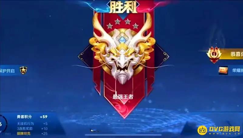 《王者荣耀》快速升段技巧