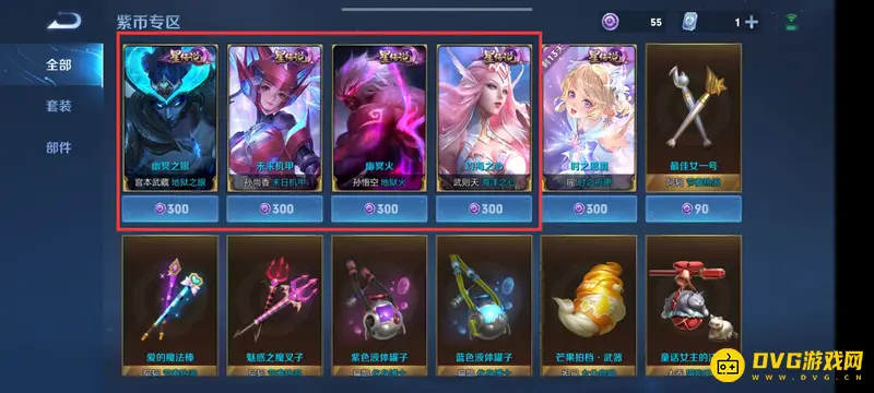 《王者荣耀》瑶荣耀典藏皮肤展望