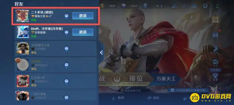 《王者荣耀》观战状态解析