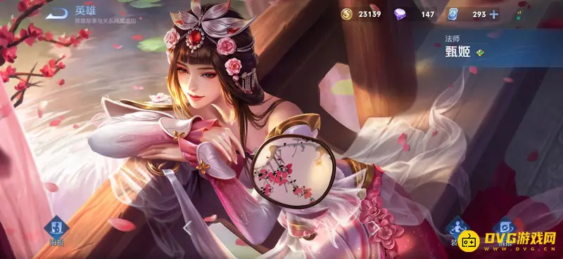 《王者荣耀》甄姬玩法详解