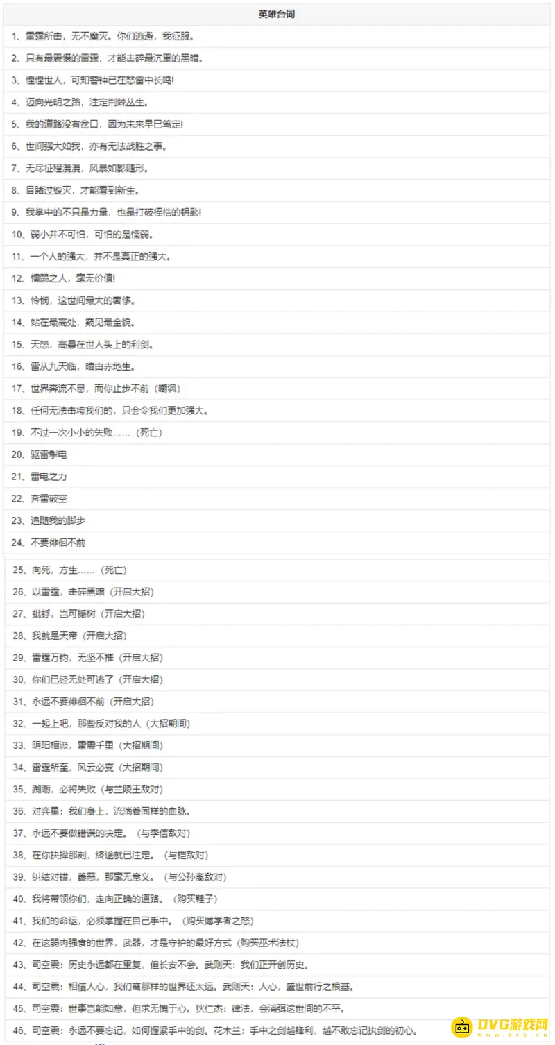 《王者荣耀》s28司空震语录大全