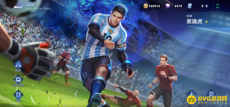 《王者荣耀》裴擒虎梅西台词大全-梅西语音内容详解