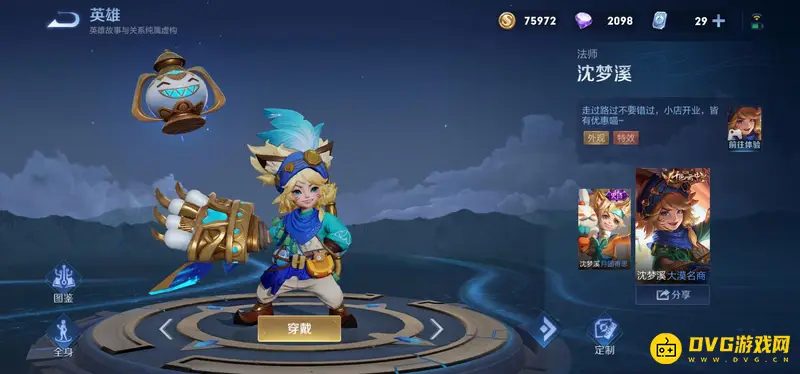 《王者荣耀》S29赛季皮肤猜测