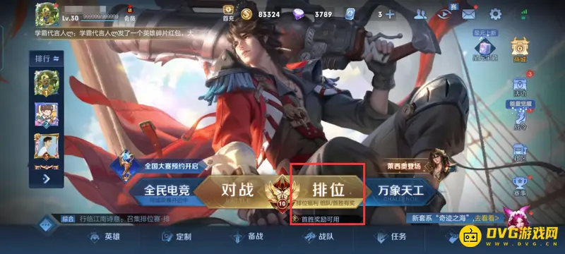 《王者荣耀》时空之境星级要求详解