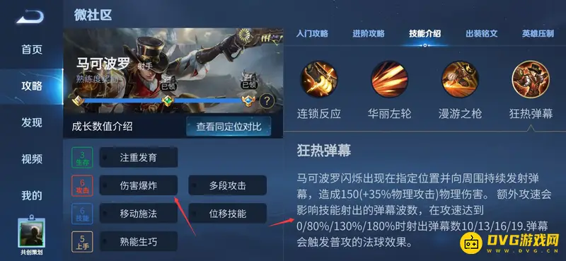 《王者荣耀》五排克制养猪流技巧