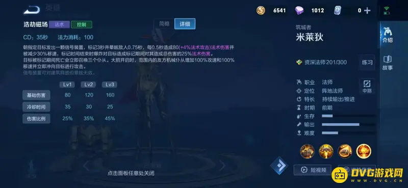 《王者荣耀》米莱狄玩法详解