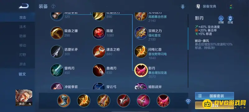 《王者荣耀》黄忠玩法详解