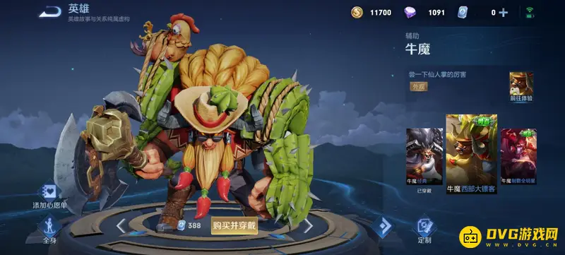 《王者荣耀》勇者皮肤价格详解