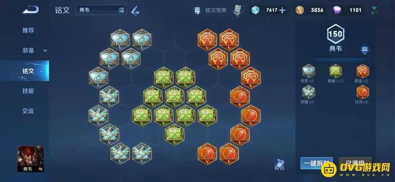 《王者荣耀》典韦打野攻略