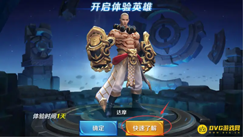 《王者荣耀》短视频观看方法详解