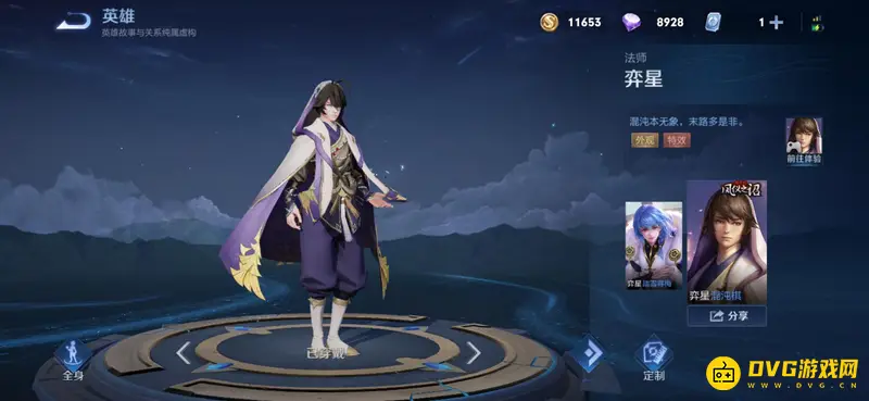 《王者荣耀》赛季皮肤全览