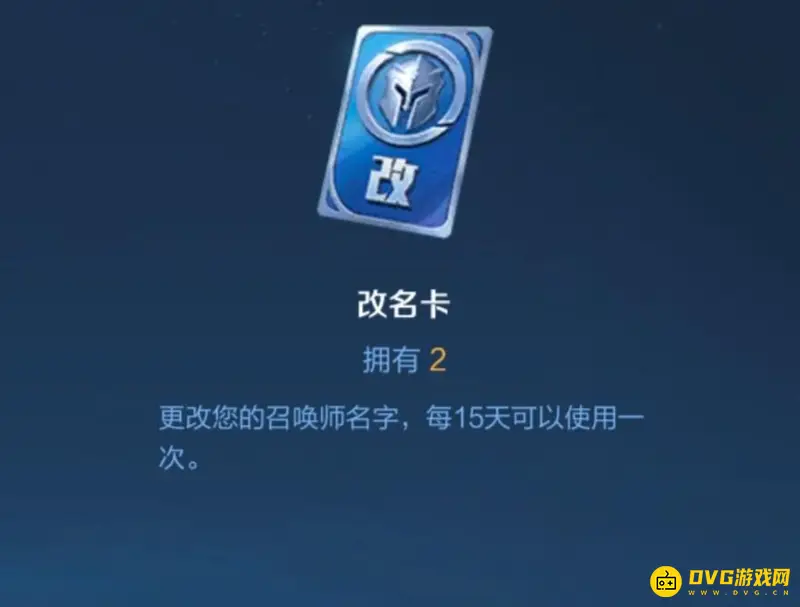 《王者荣耀》空白名字设置方法详解