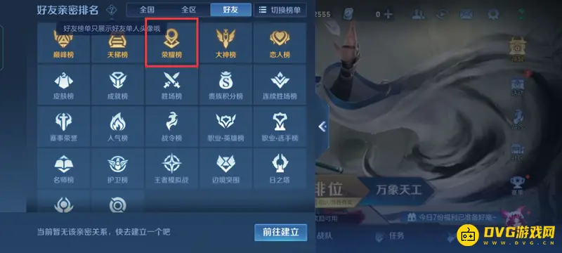 《王者荣耀》荣耀战区查看与设置指南