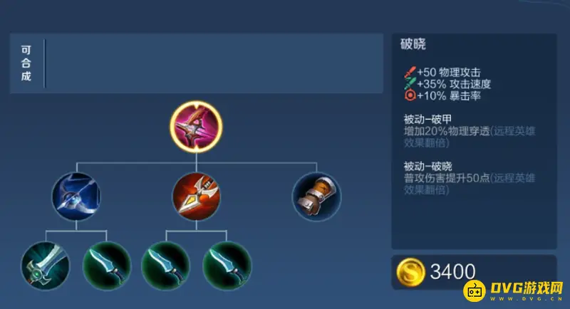 《王者荣耀》鲁班七号最强出装攻略