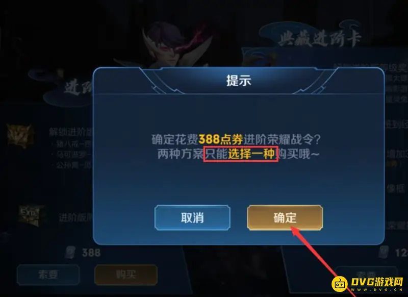 《王者荣耀》进阶版战令购买指南