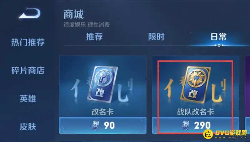 《王者荣耀》霸气优雅战队名字推荐