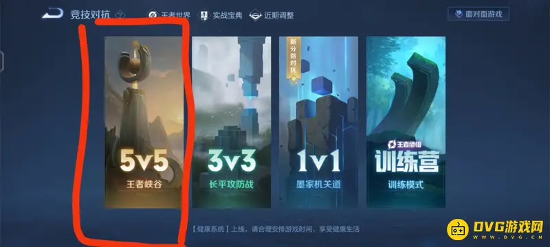 《王者荣耀》成长等级快速提升攻略