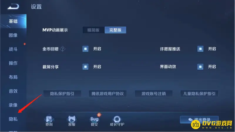 《王者荣耀》皮肤拒领方法详解