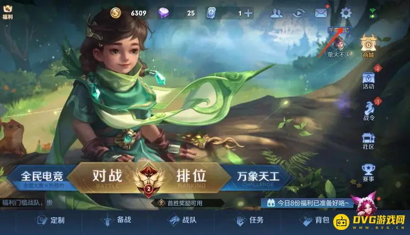 《王者荣耀》录屏提示关闭方法