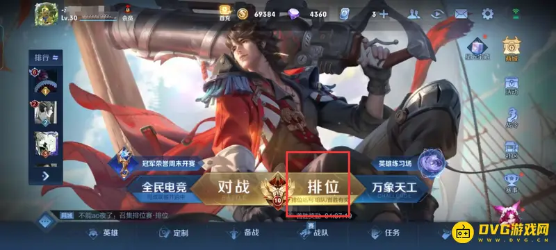 《王者荣耀》赛季结束时间怎么查看-排位赛与战令指引