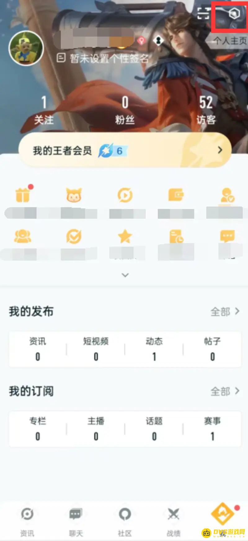 《王者荣耀》营地号查看方法