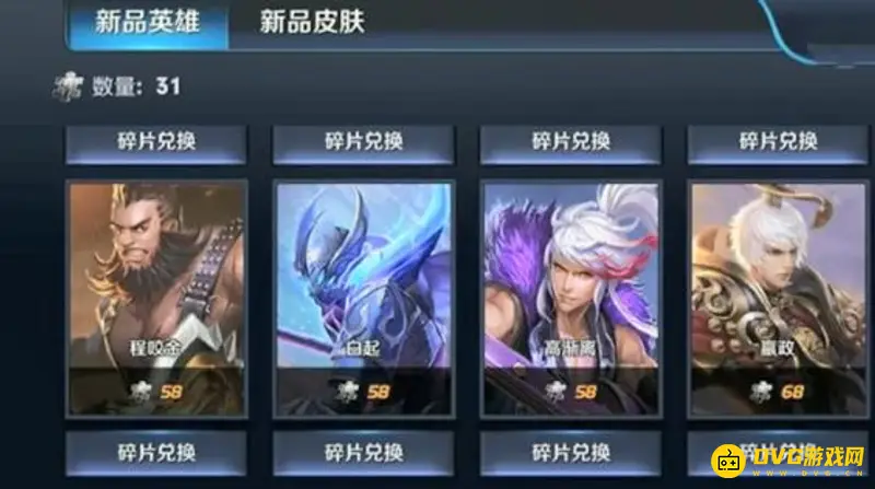 《王者荣耀》嬴政获取方法详解