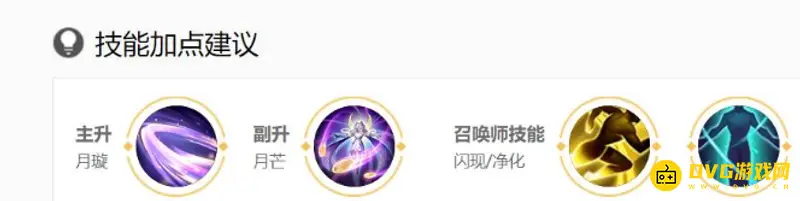 《王者荣耀》嫦娥玩法详解