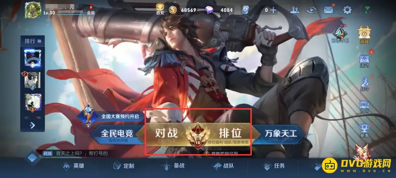 《王者荣耀》微信QQ互通说明