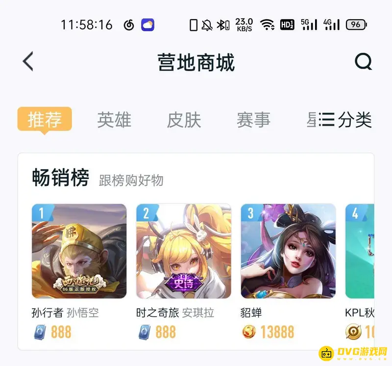 《王者荣耀》王者营地皮肤赠送教程