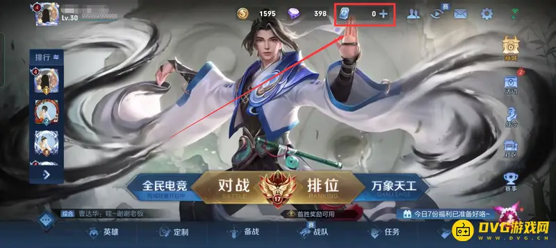 《王者荣耀》共享皮肤功能详解