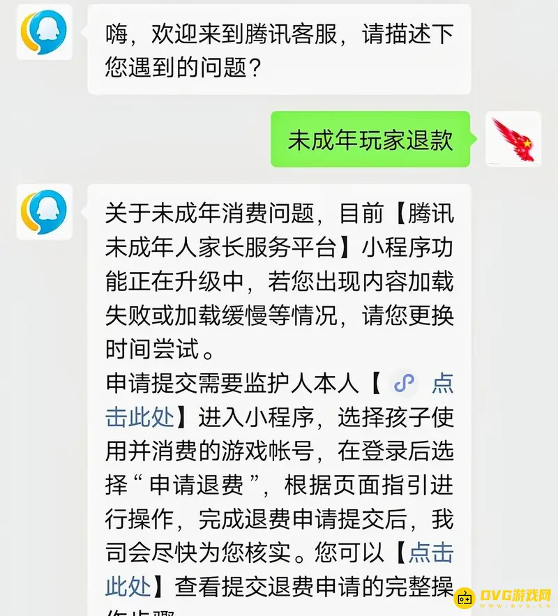 《王者荣耀》荣耀币退款方法详解