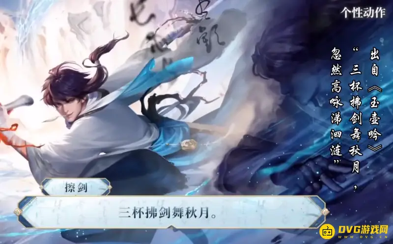 《王者荣耀》s29李白世冠皮肤台词全览