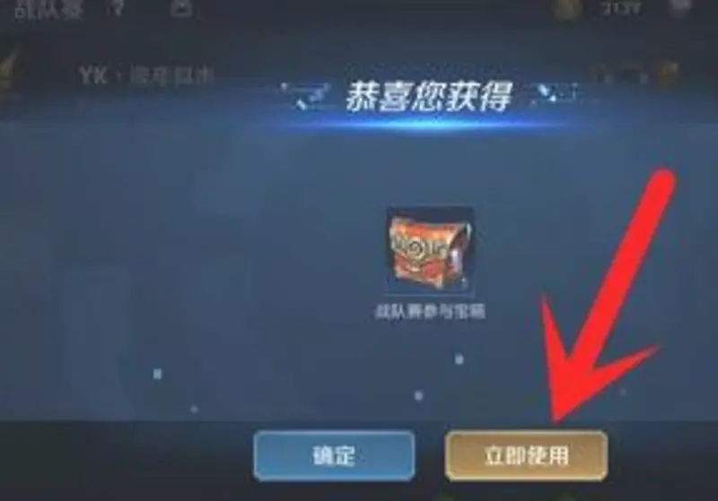 《王者荣耀》战队荣耀勋章获取攻略