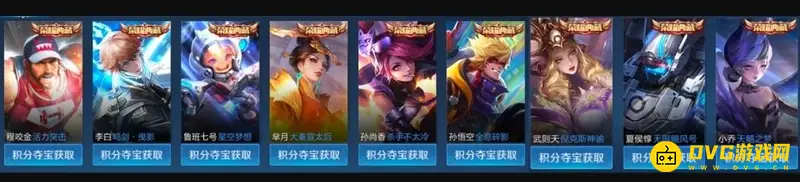 《王者荣耀》荣耀水晶皮肤兑换规则