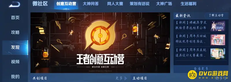 《王者荣耀》社区位置与功能详解