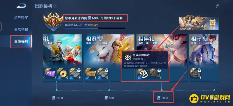 《王者荣耀》贵族标识不发光原因解析