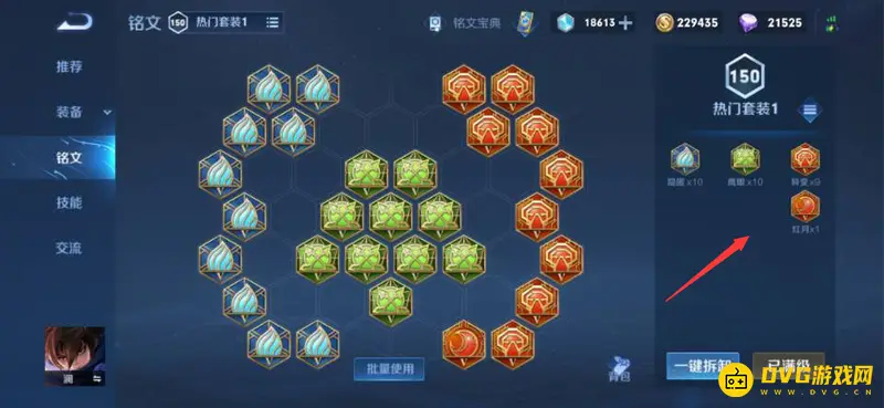 《王者荣耀》澜玩法详解