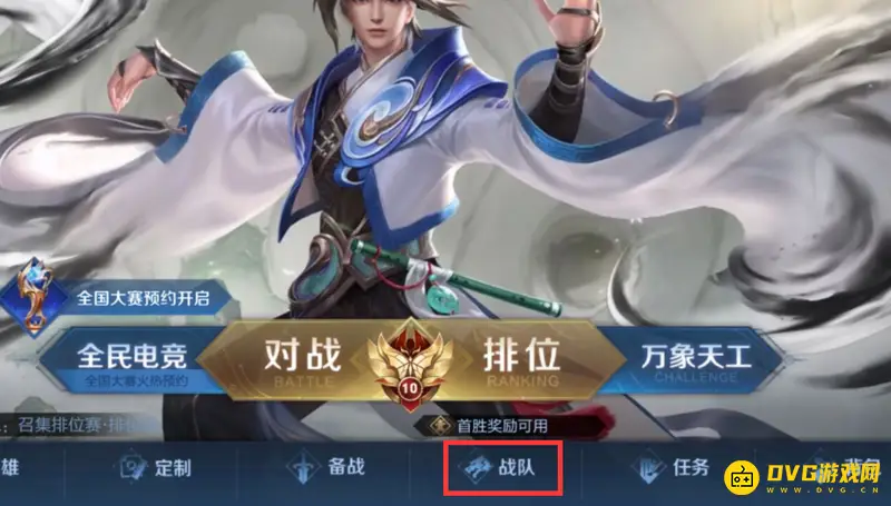 《王者荣耀》英雄碎片赠送方法详解