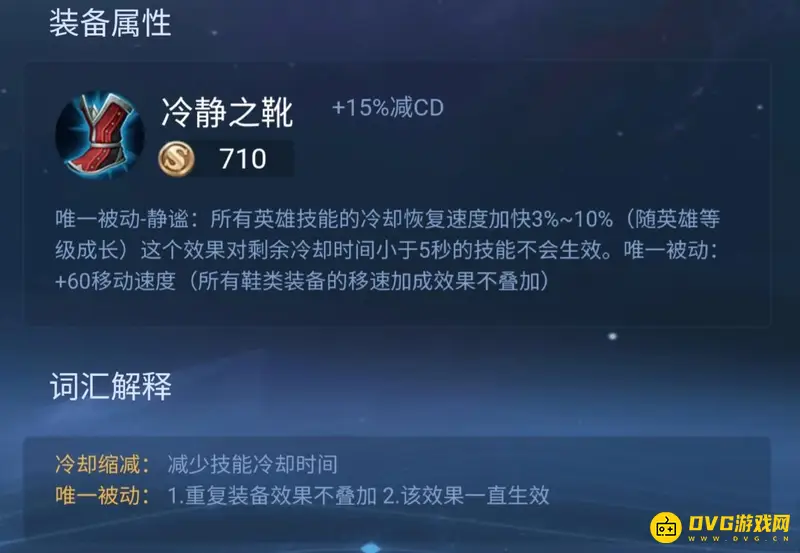 《王者荣耀》干将莫邪玩法详解