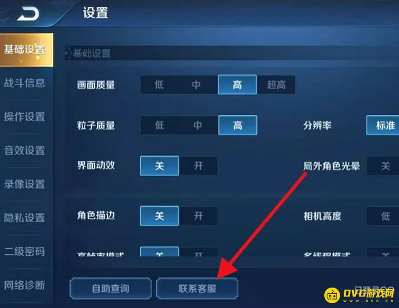 《王者荣耀》客服电话查询指南