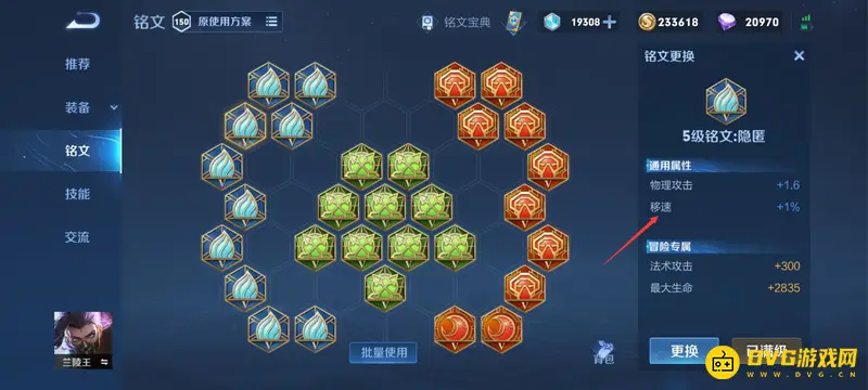 《王者荣耀》S27兰陵王铭文搭配攻略