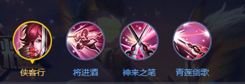 《王者荣耀》李白特殊技能详解