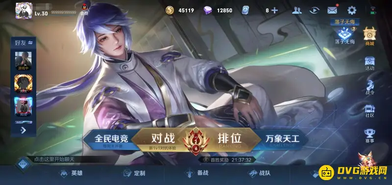 《王者荣耀》更新掉段机制详解-段位星星与保护机制介绍