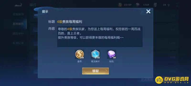 《王者荣耀》钻石快速获得攻略