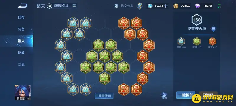 《王者荣耀》橘右京玩法详解